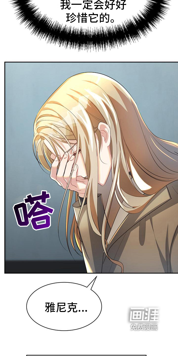 第21话 第5页
