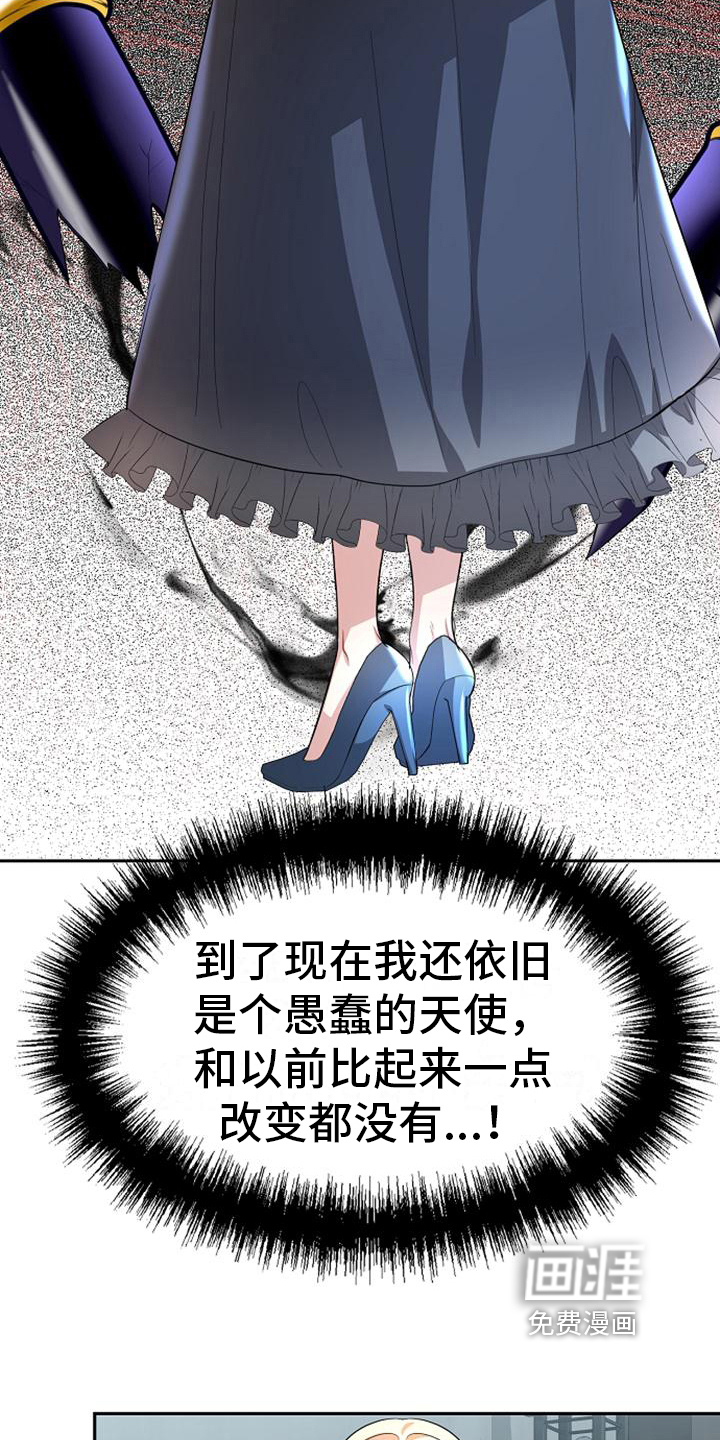 第21话 第8页