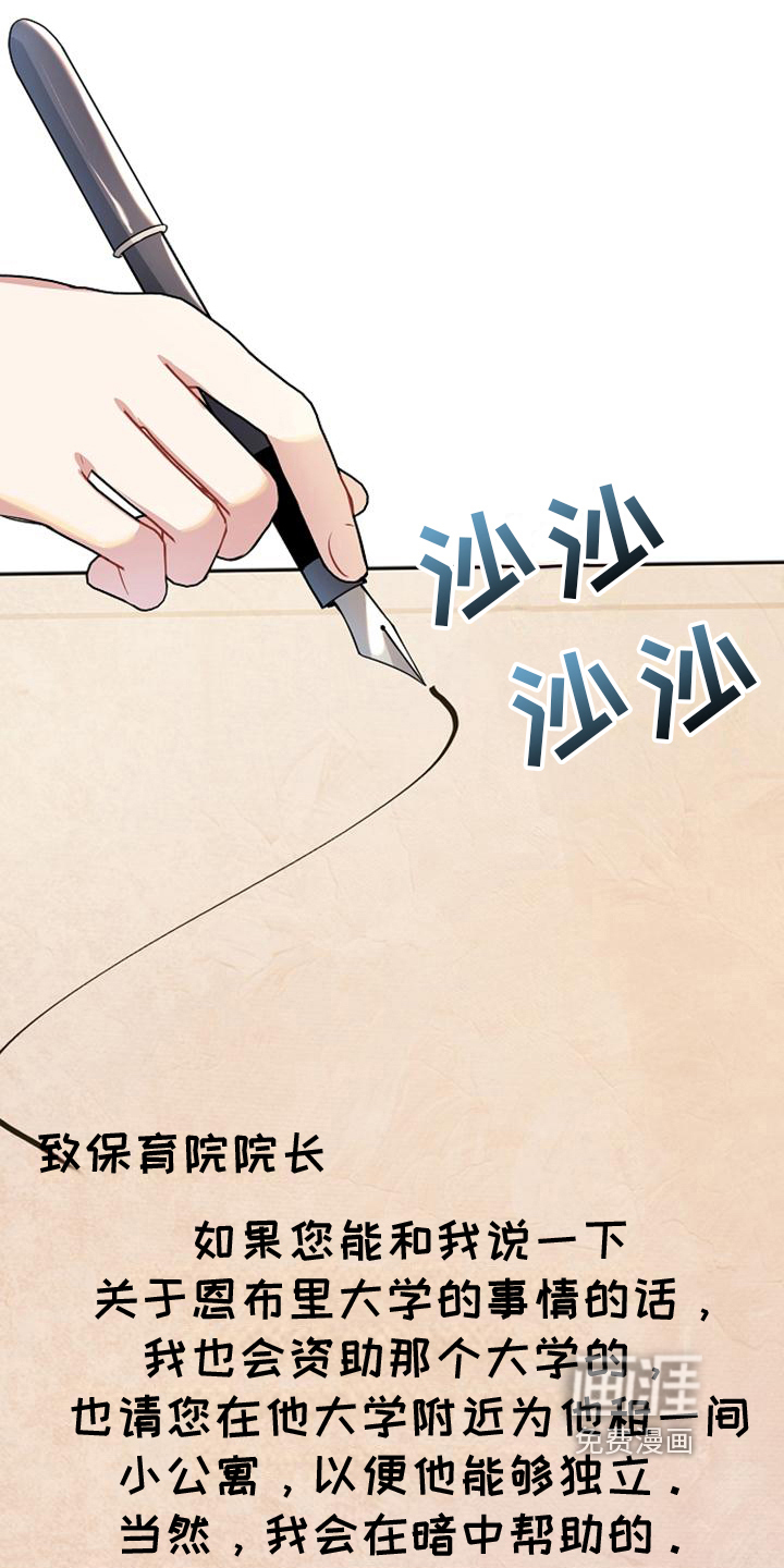 第20话 第5页