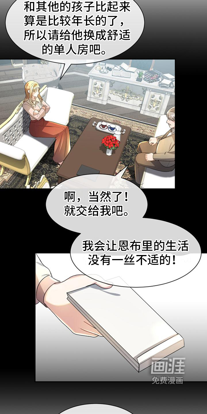 第20话 第11页