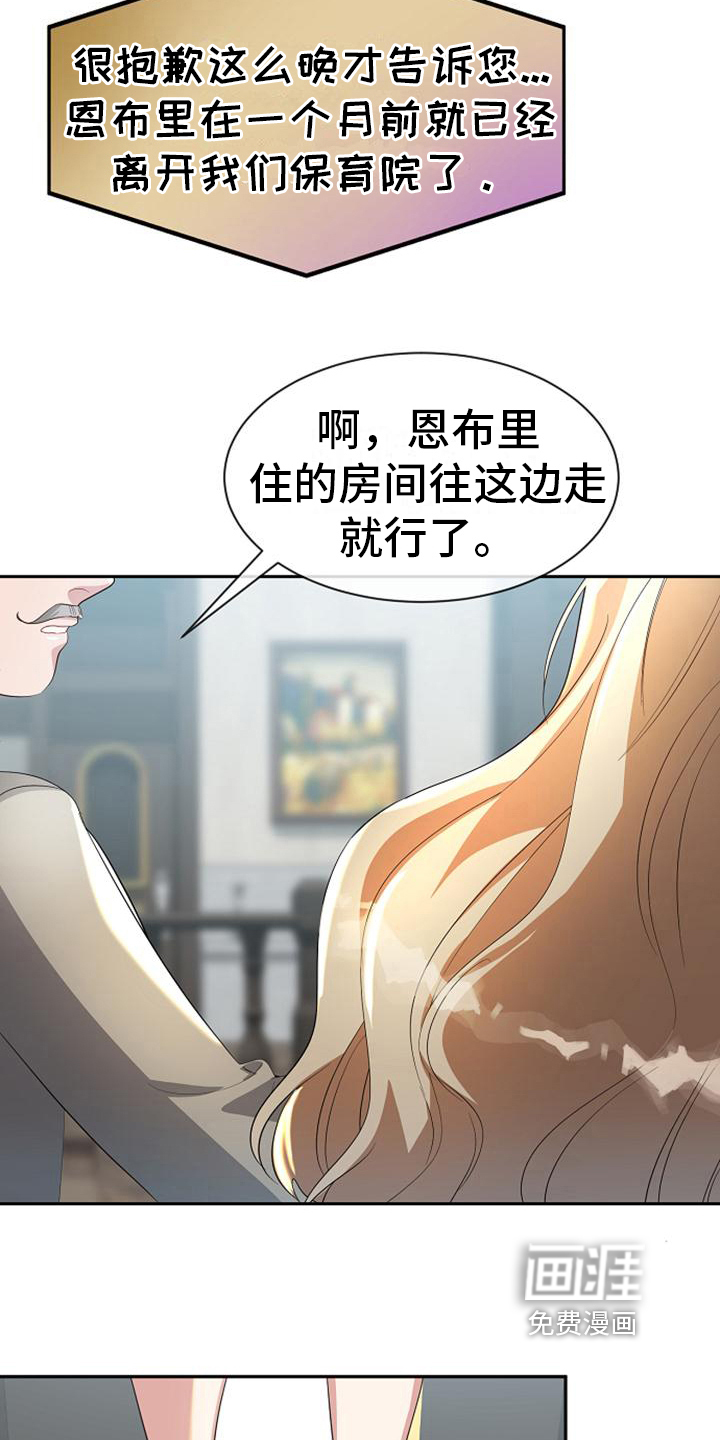 第20话 第9页
