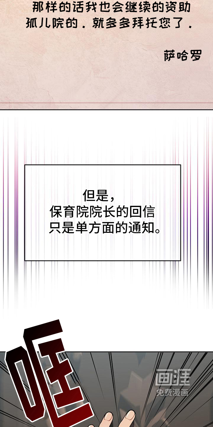 第20话 第6页