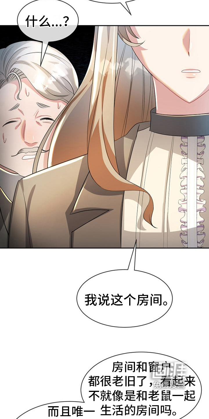 第20话 第13页