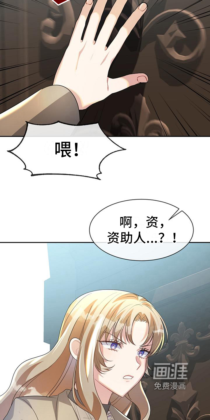 第20话 第7页