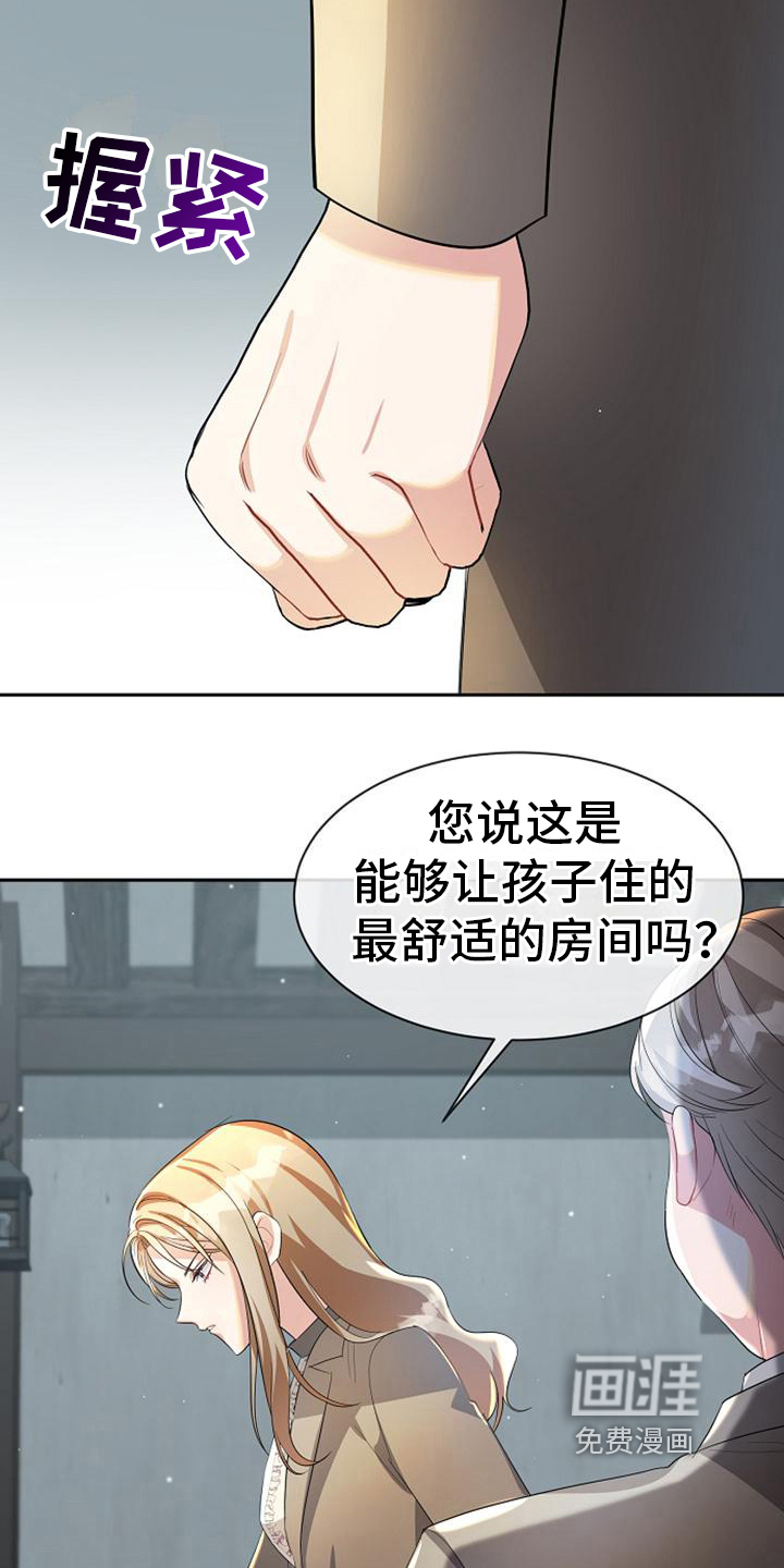 第20话 第17页