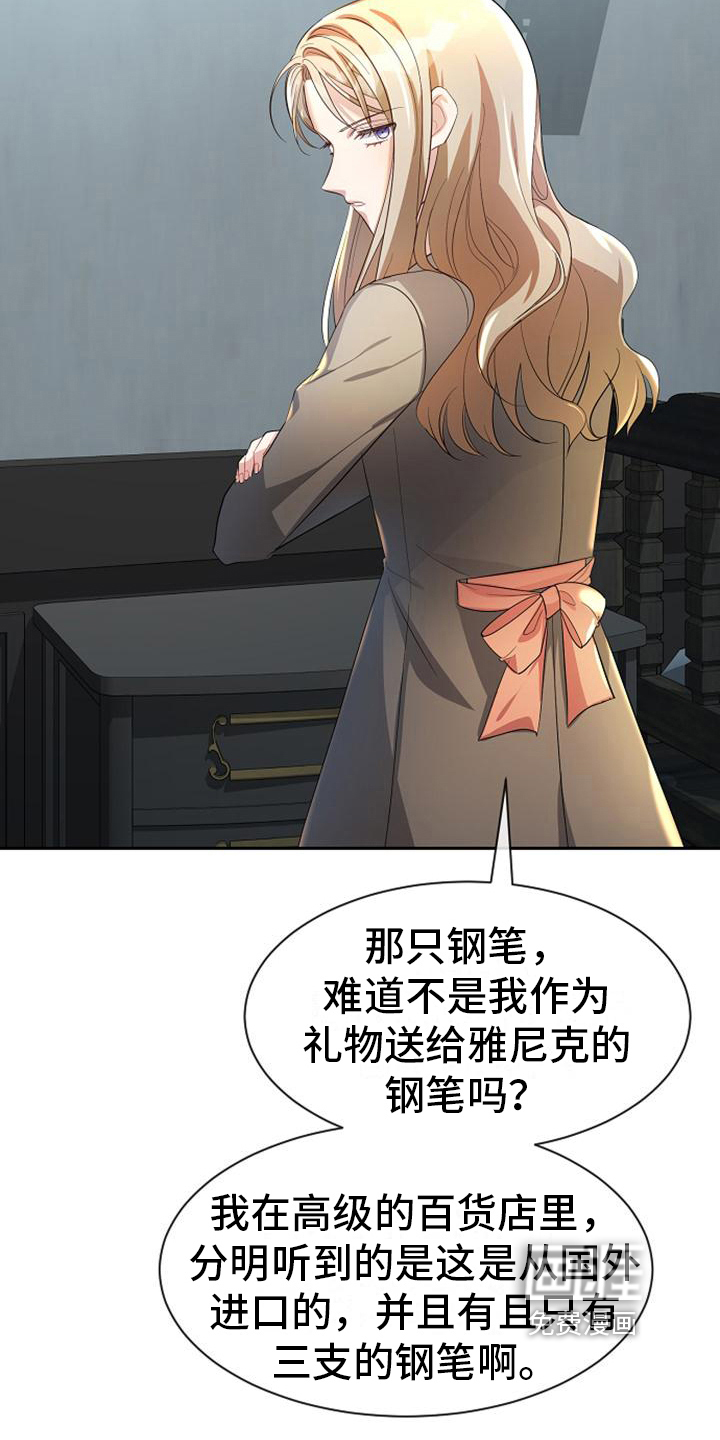 第20话 第20页