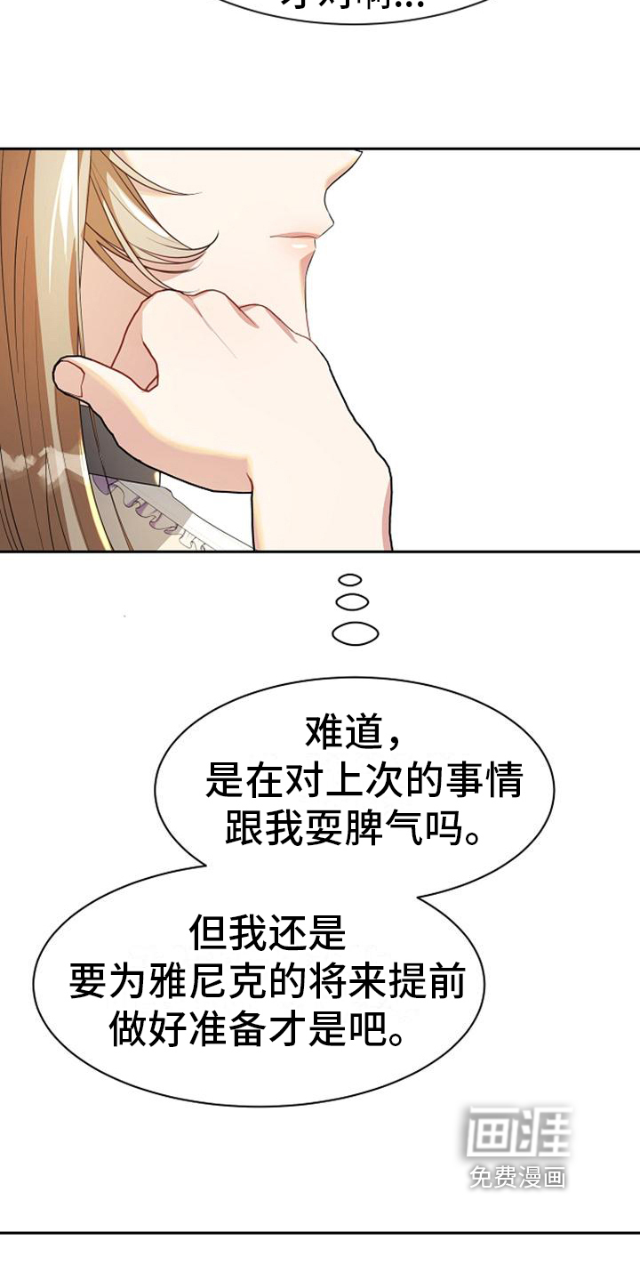 第20话 第4页