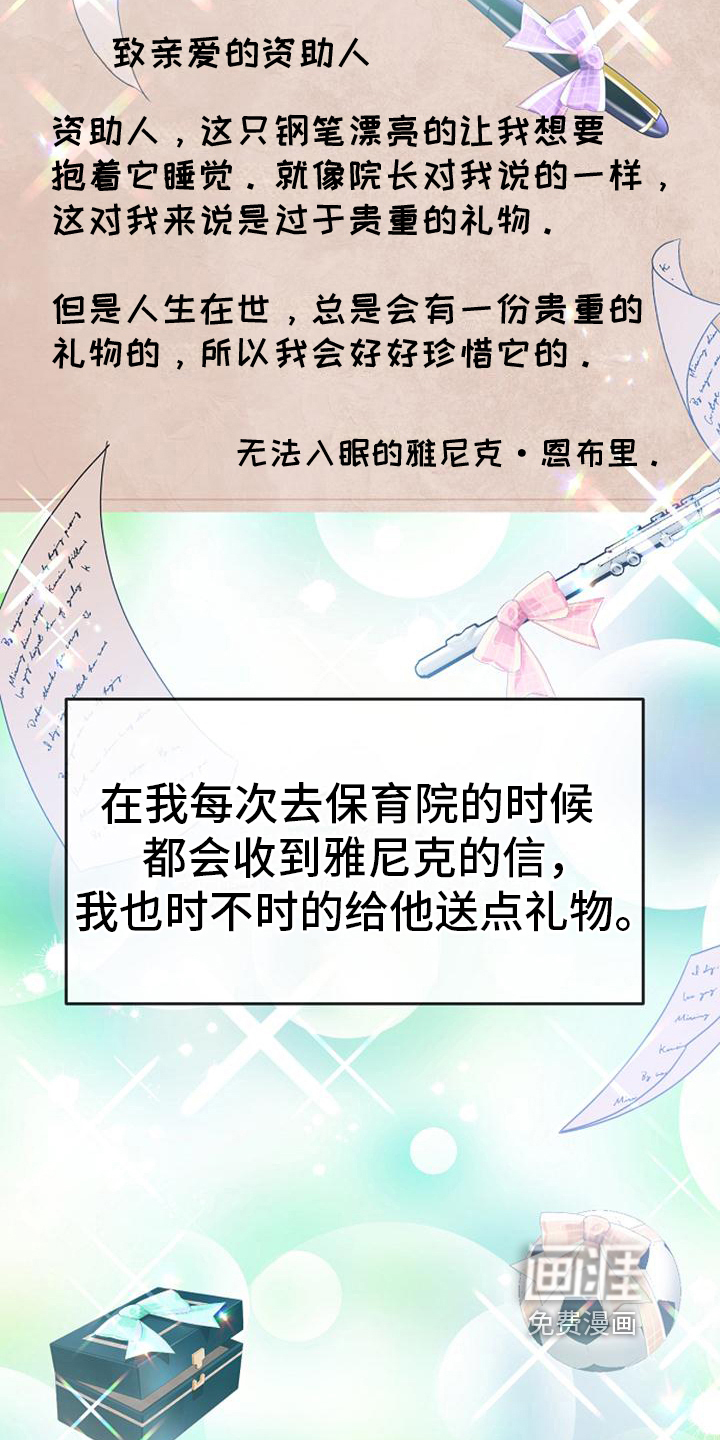 第19话 第2页