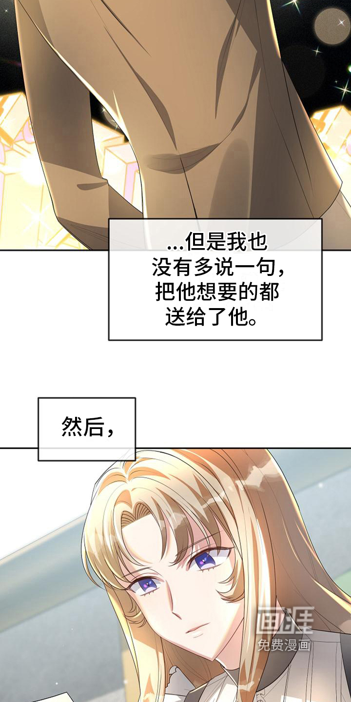 第19话 第13页