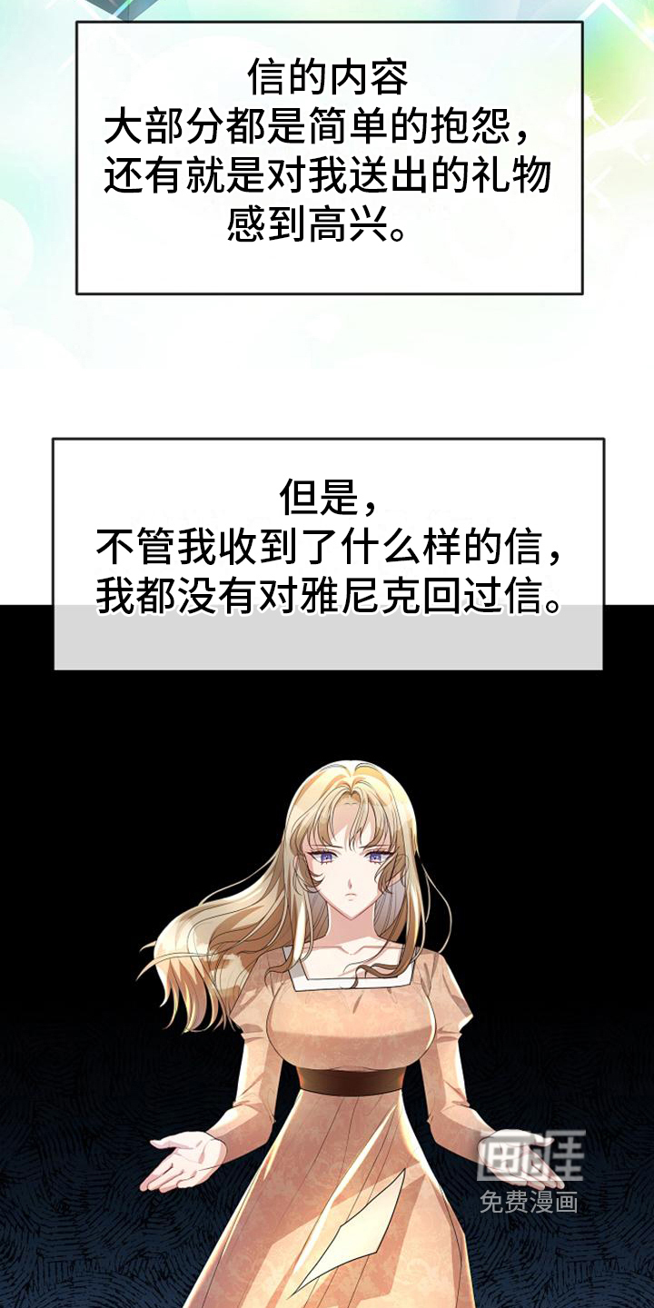 第19话 第3页