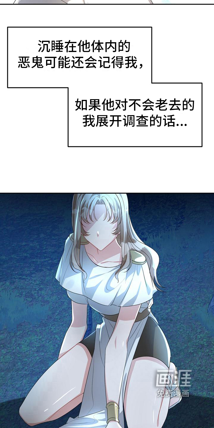 第19话 第8页