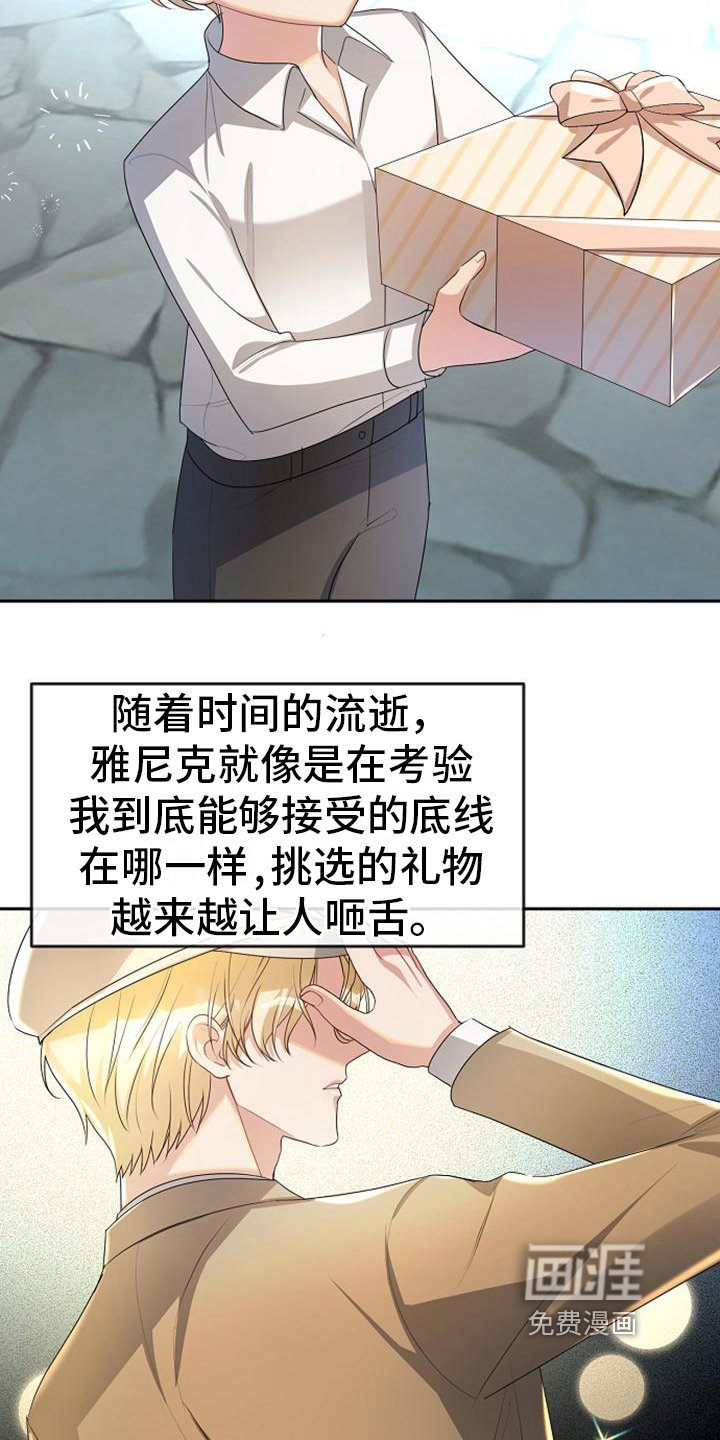 第19话 第12页