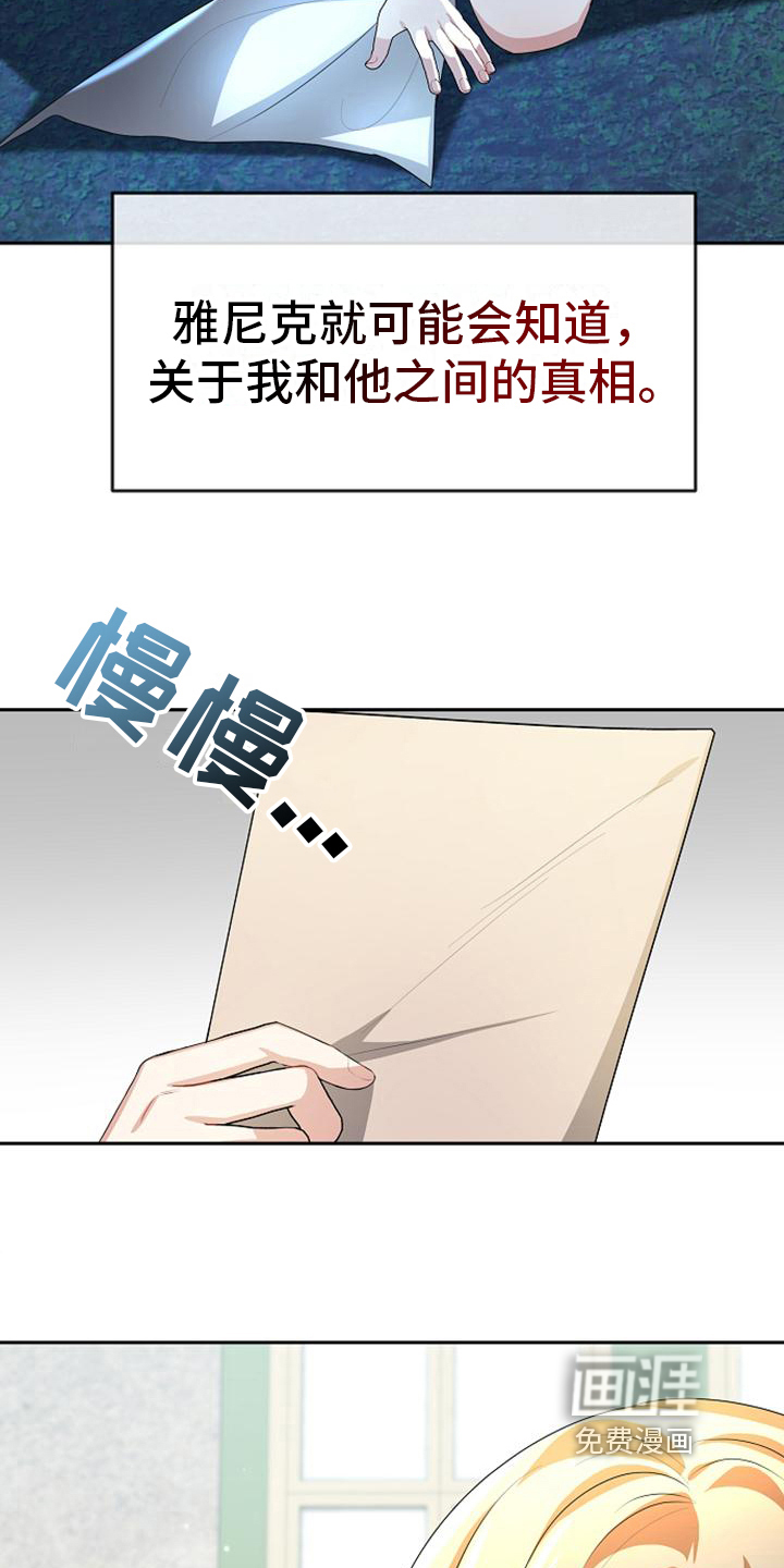 第19话 第9页