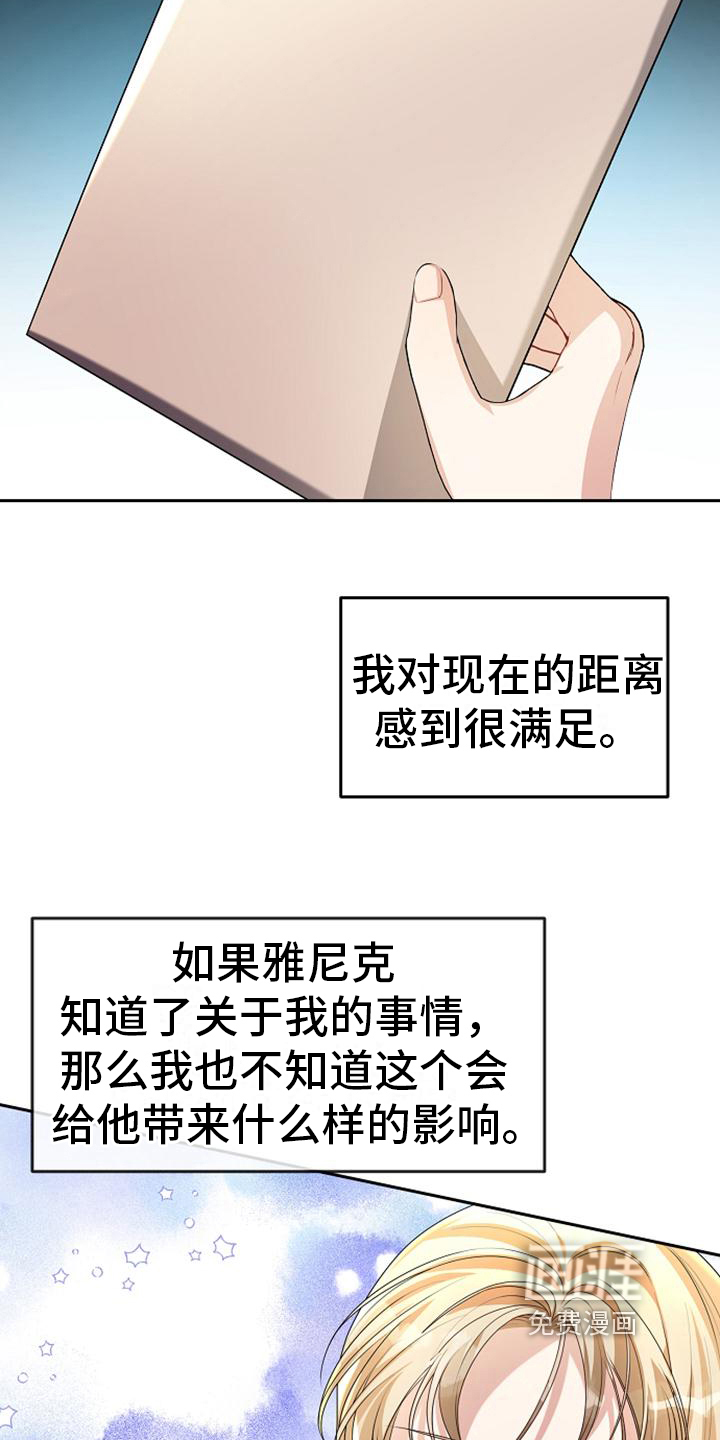 第19话 第6页