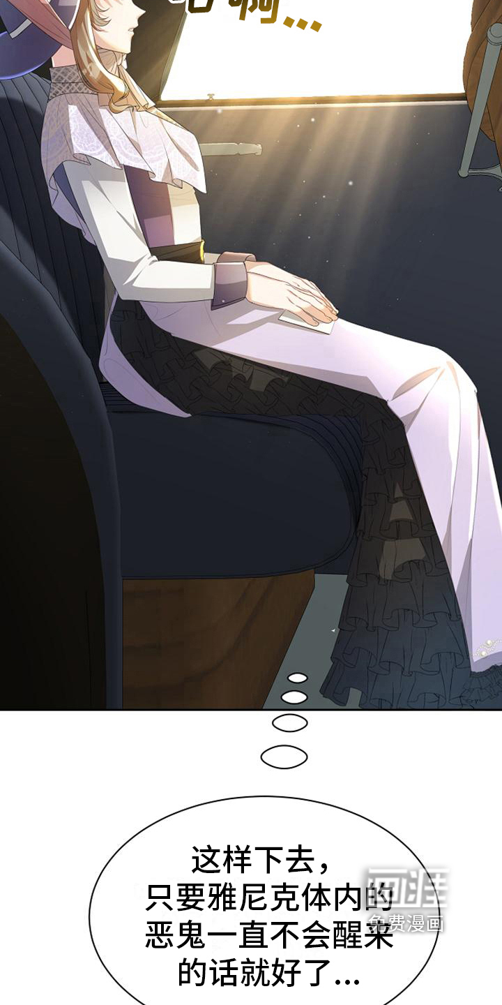 第18话 第7页