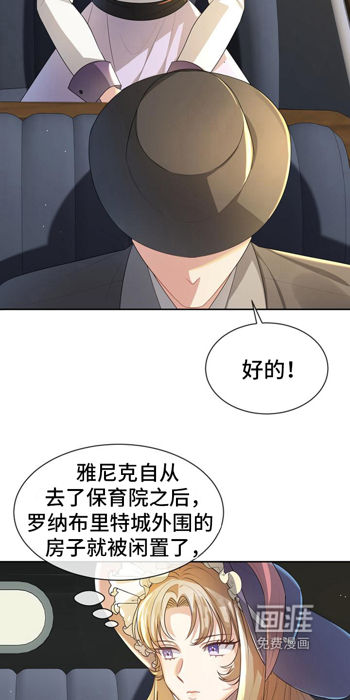 第18话 第5页