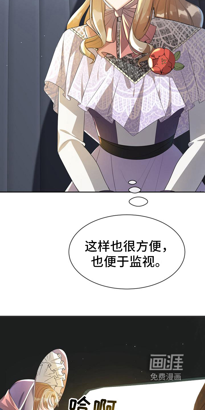 第18话 第6页