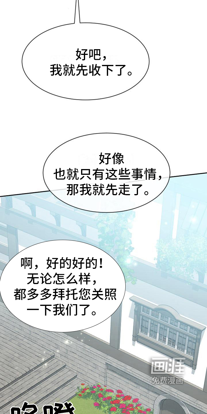 第18话 第2页