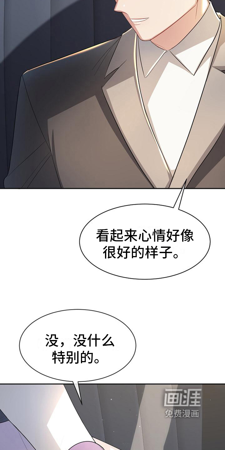 第18话 第14页