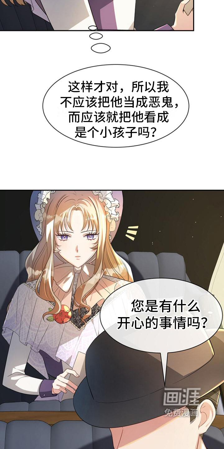 第18话 第13页