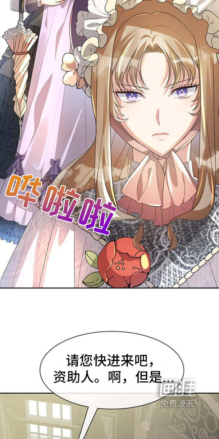 第17话 第10页