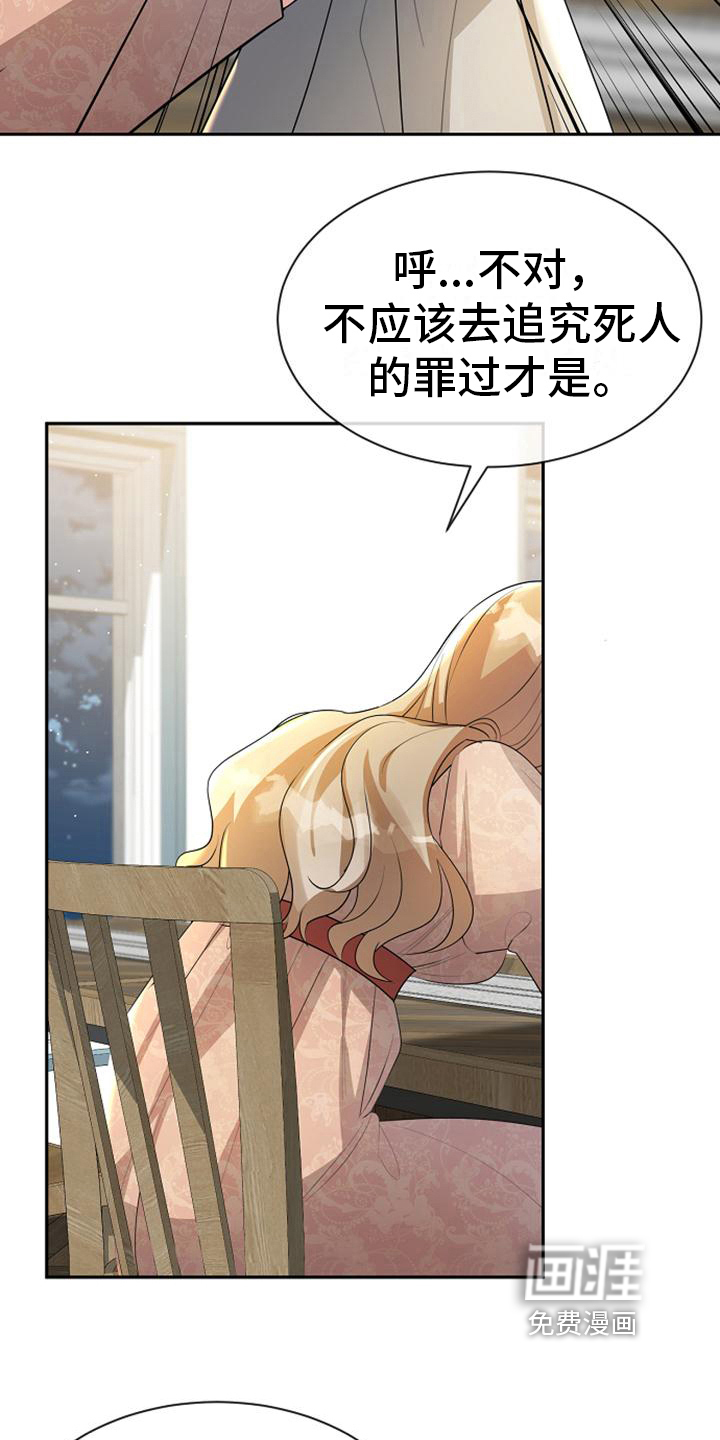 第17话 第4页