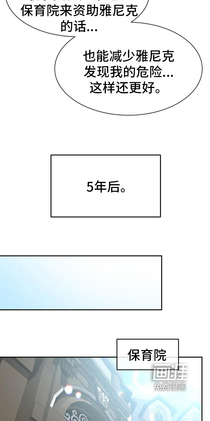 第17话 第6页