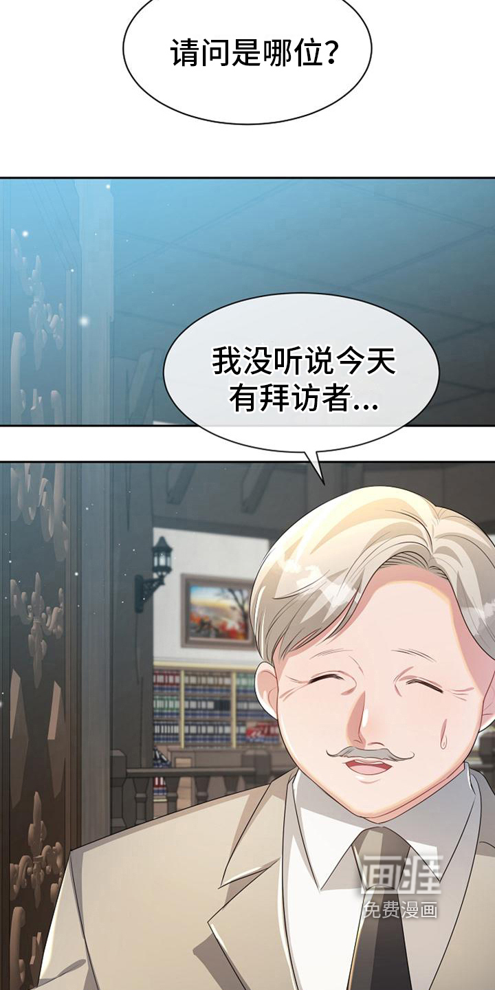 第17话 第8页