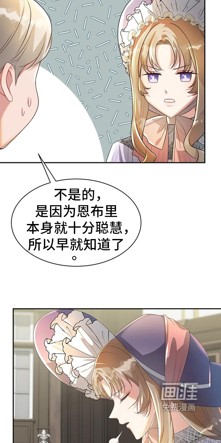 第17话 第15页