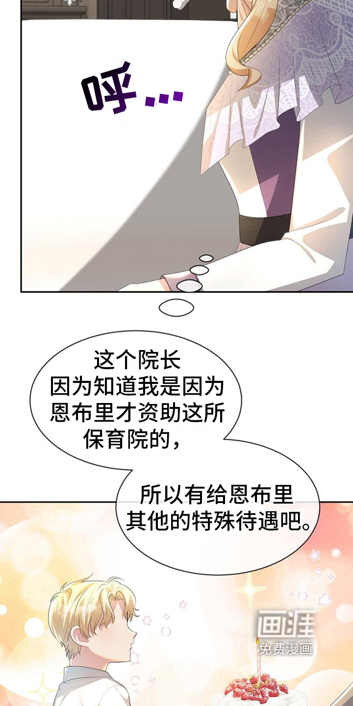 第17话 第16页