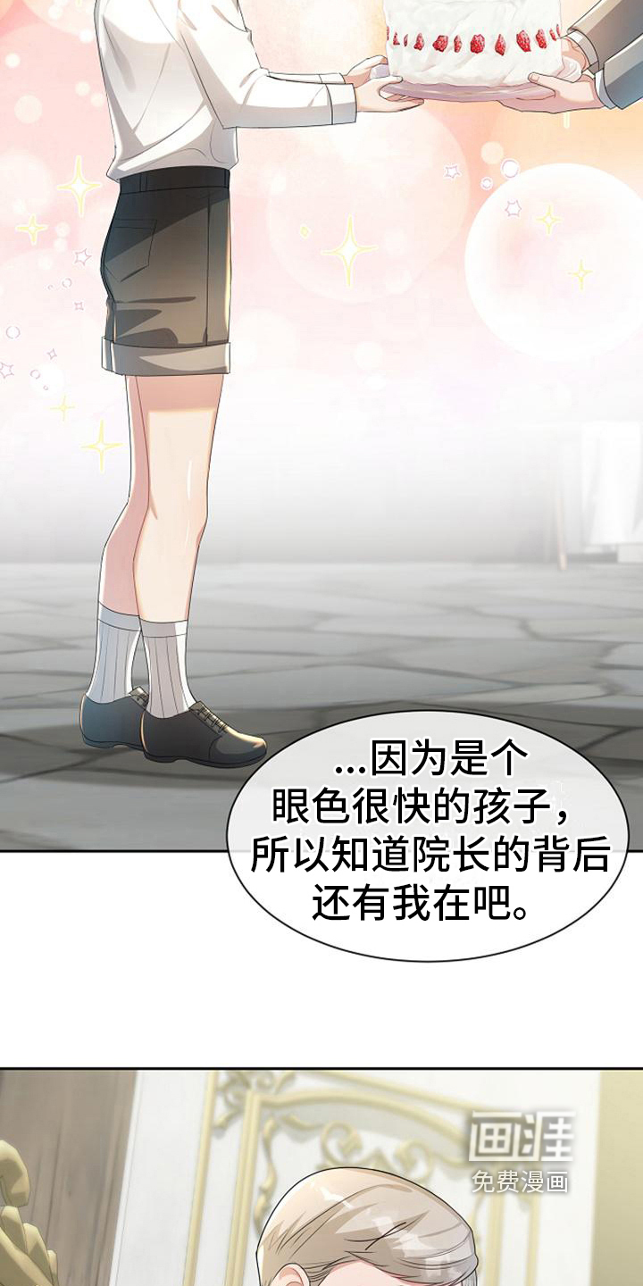 第17话 第17页