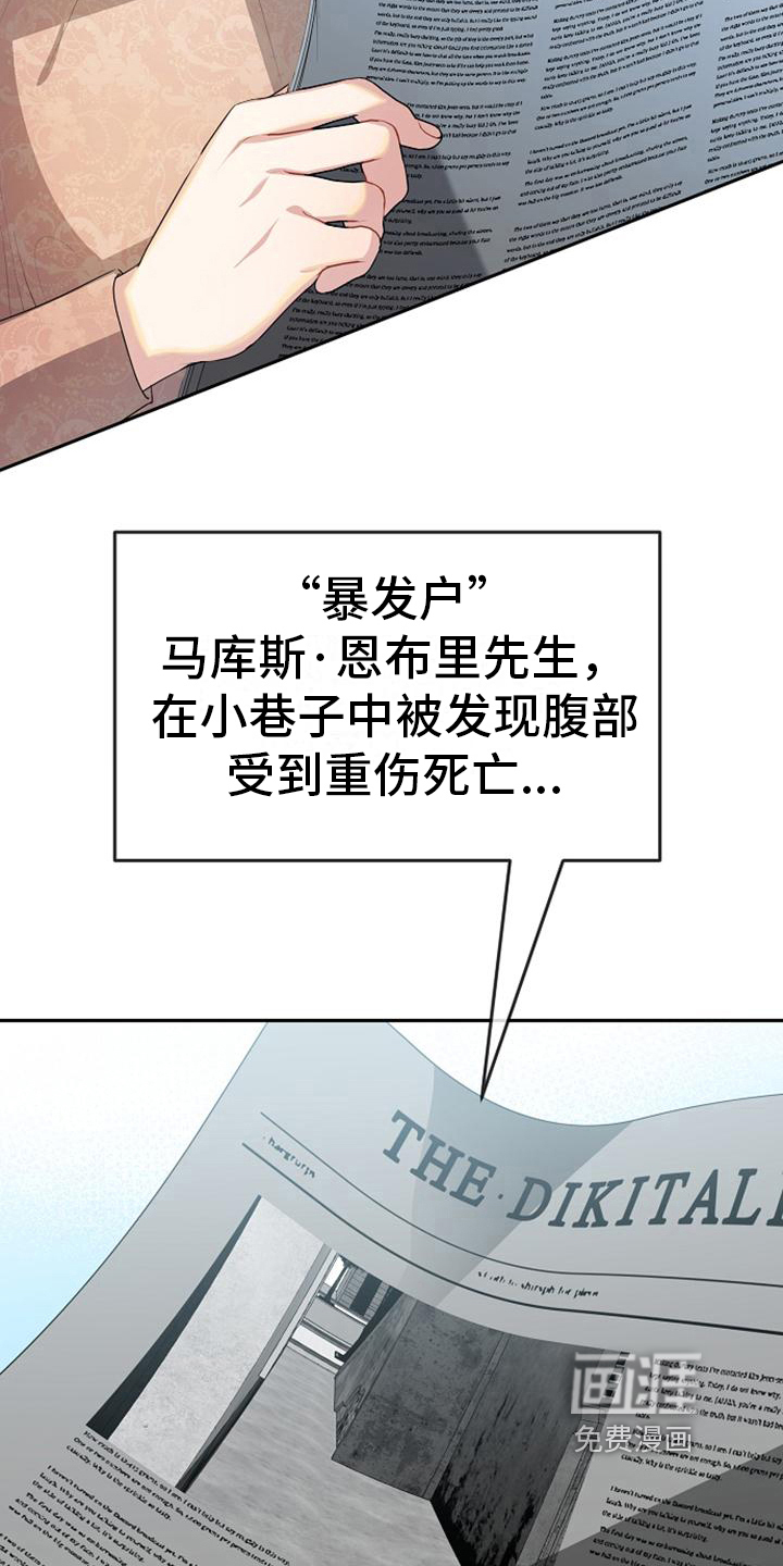 第17话 第2页