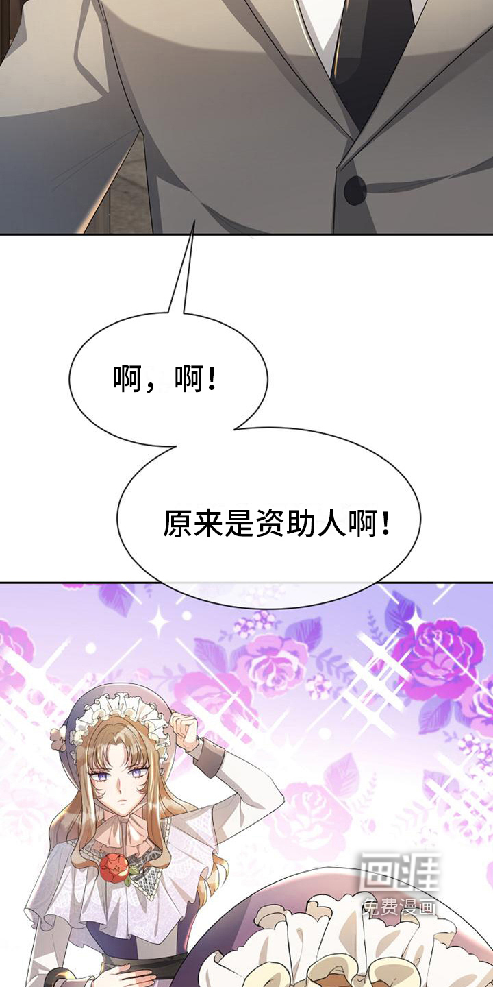 第17话 第9页