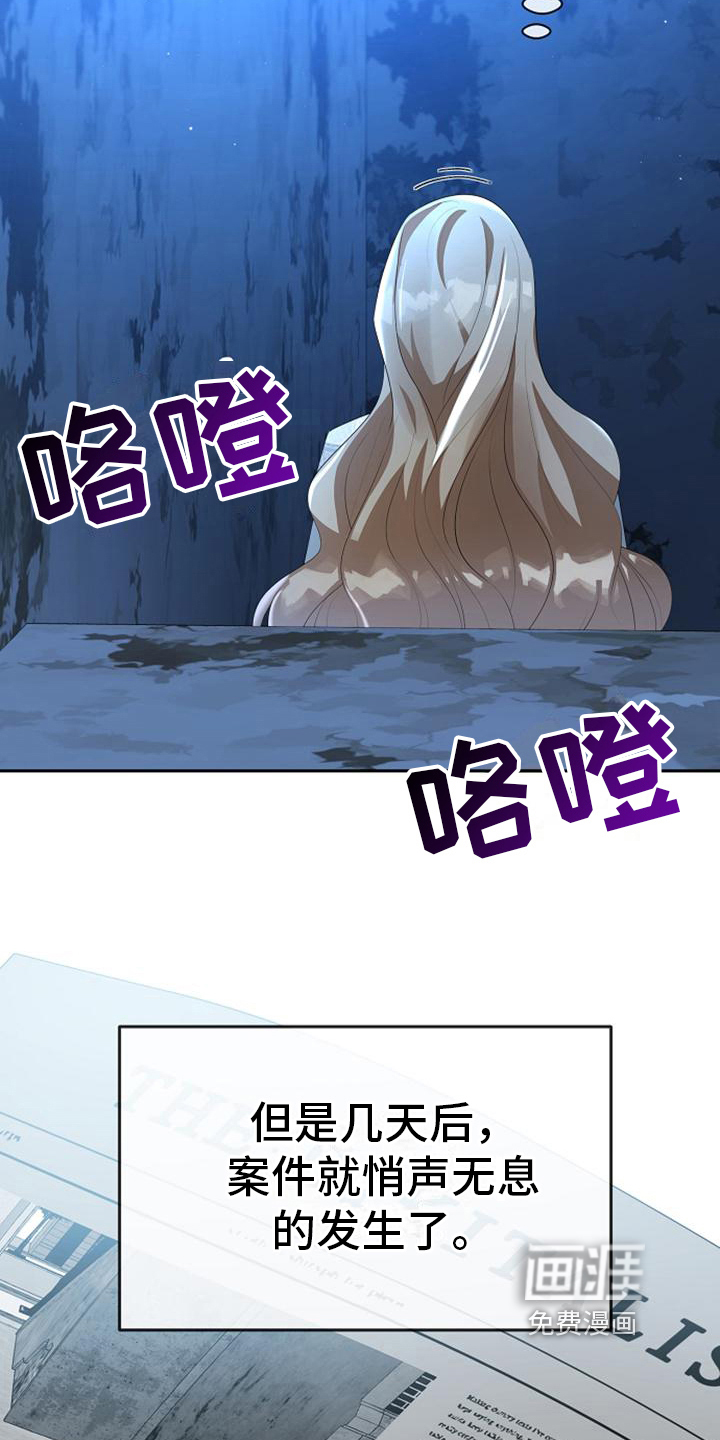 第16话 第16页