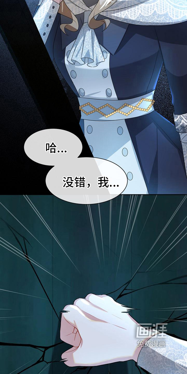 第16话 第8页