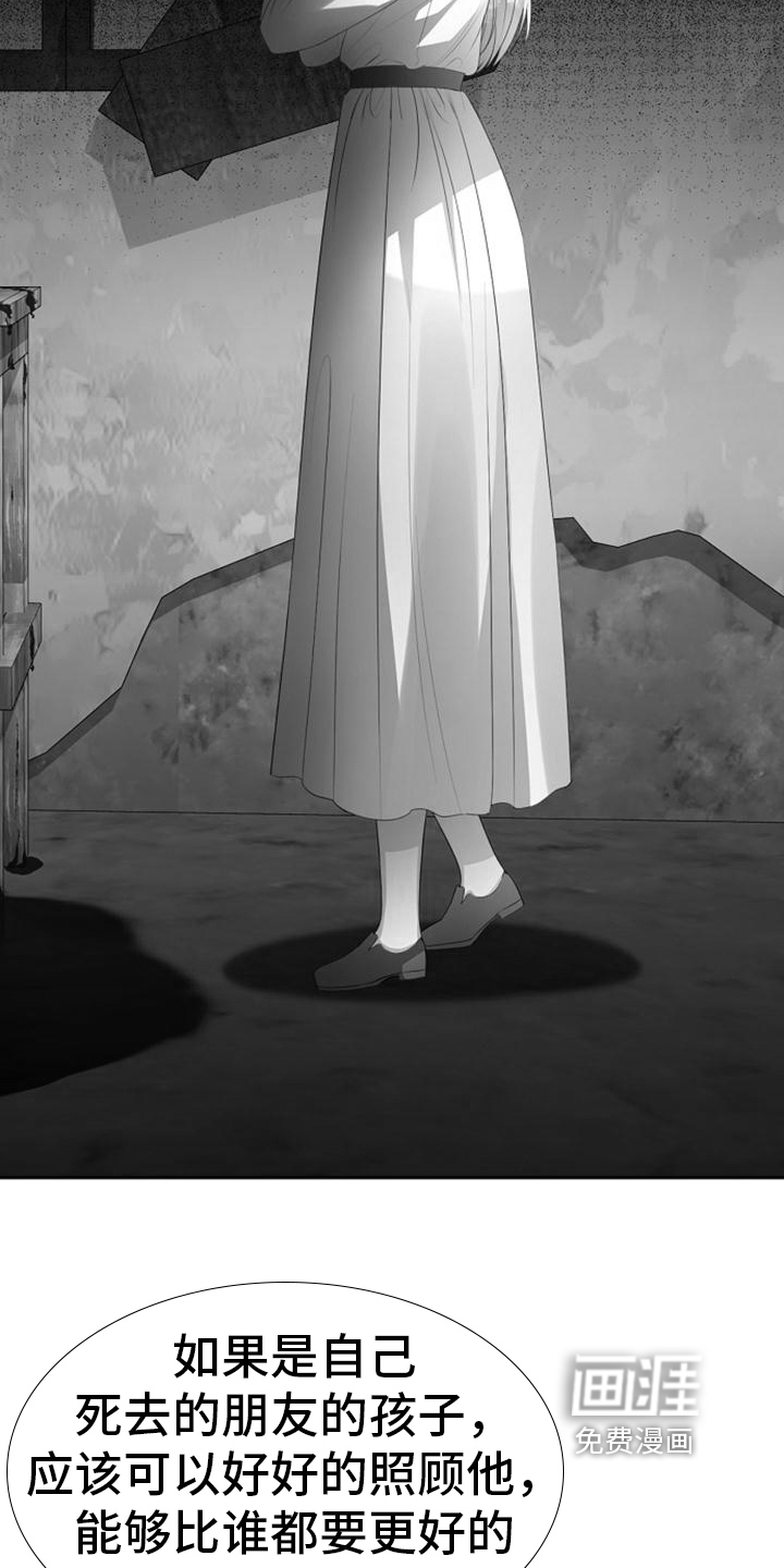 第16话 第14页