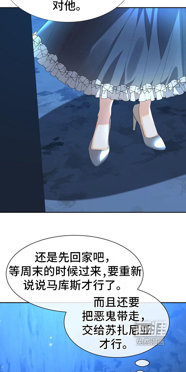第16话 第15页