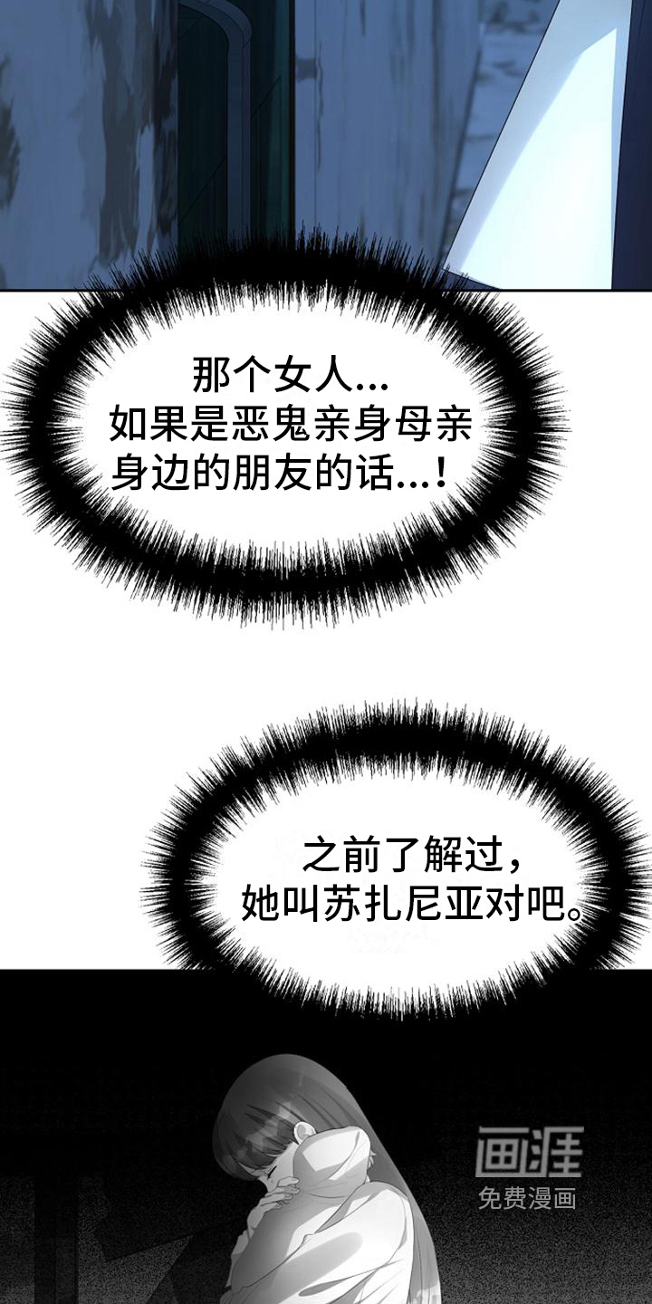 第16话 第13页