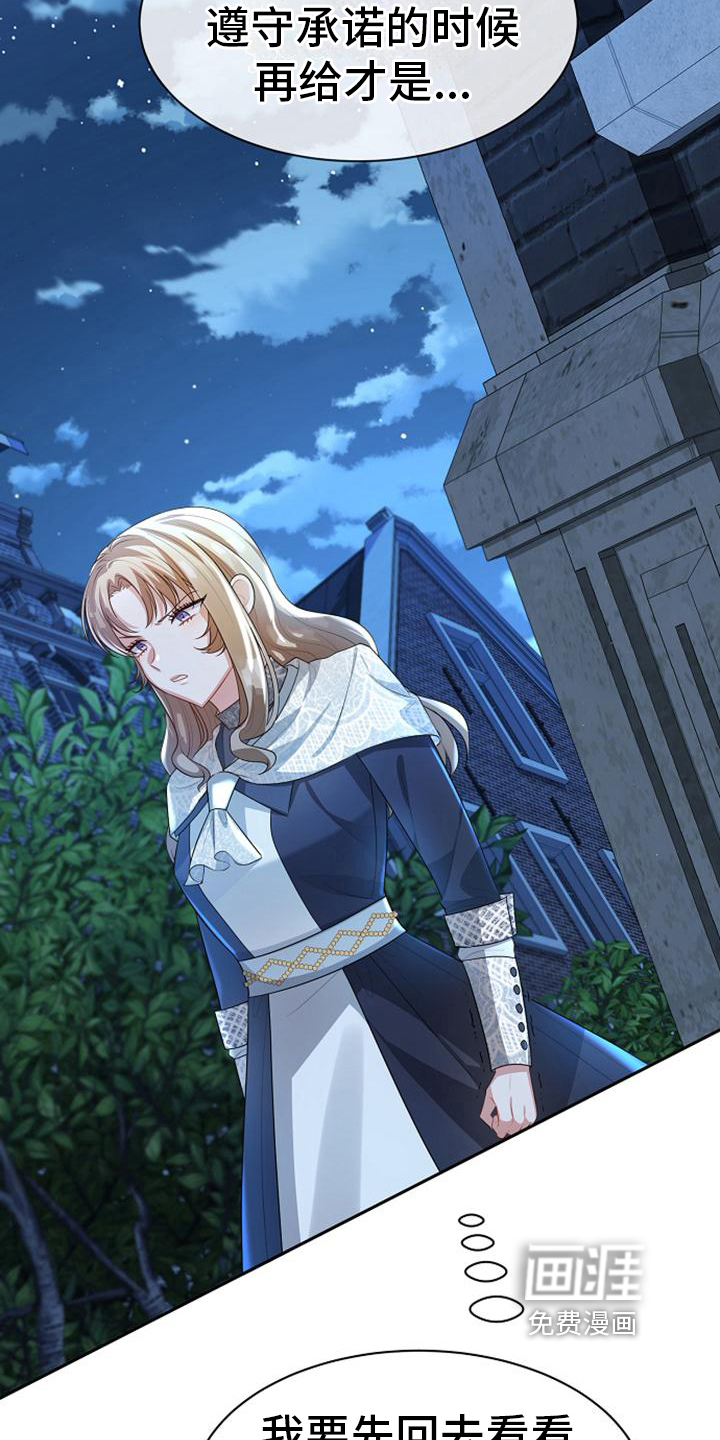 第16话 第3页