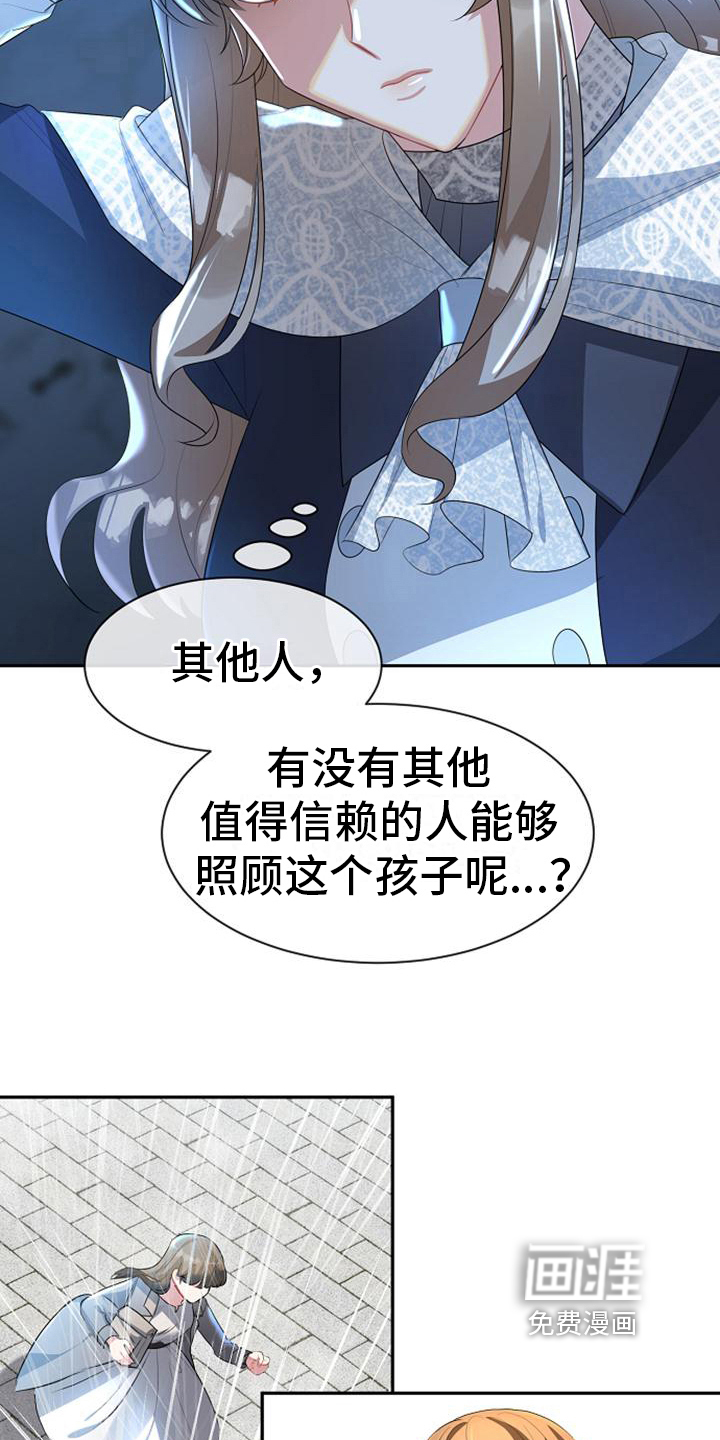 第16话 第11页