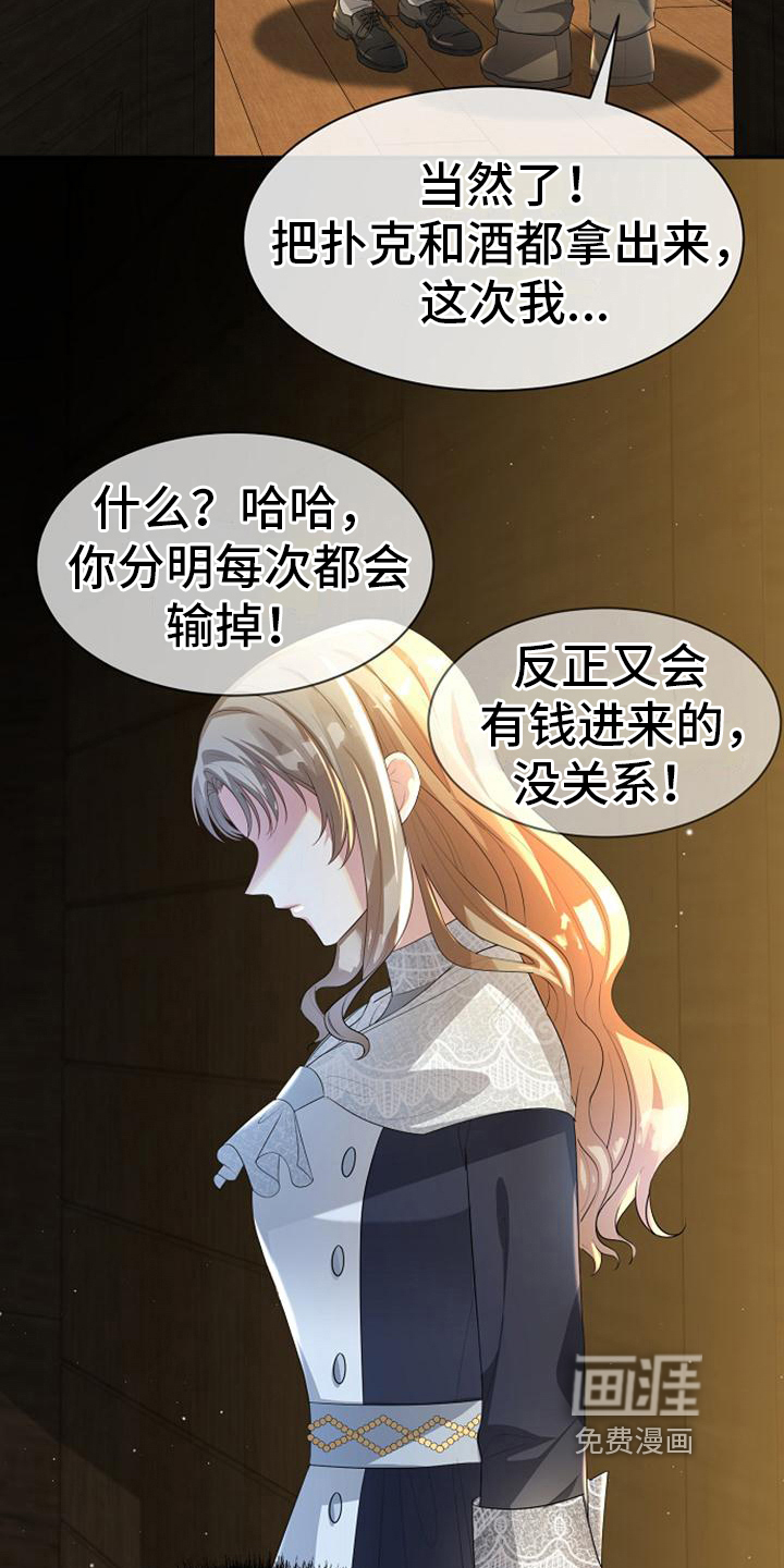 第15话 第16页