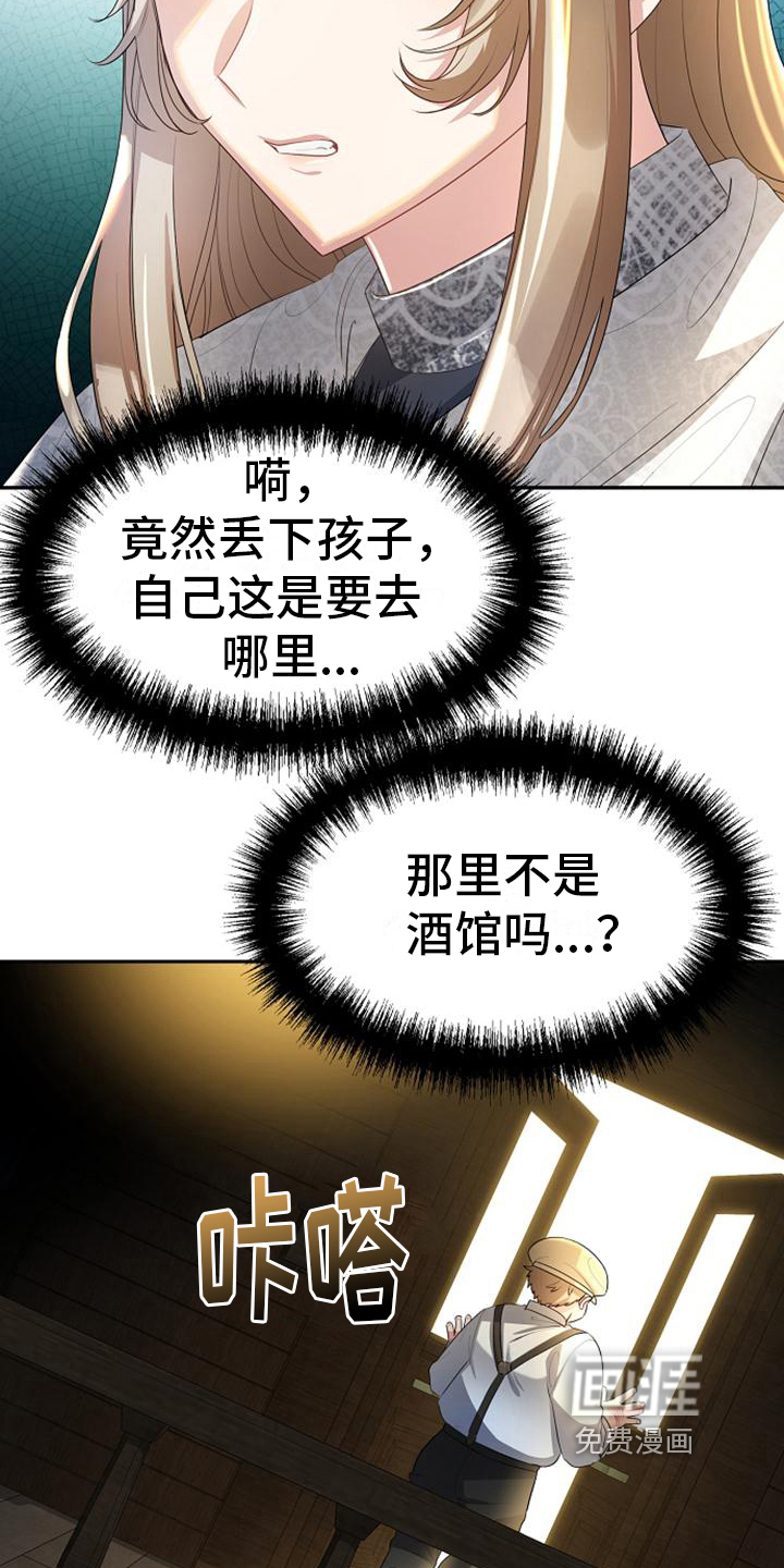 第15话 第11页