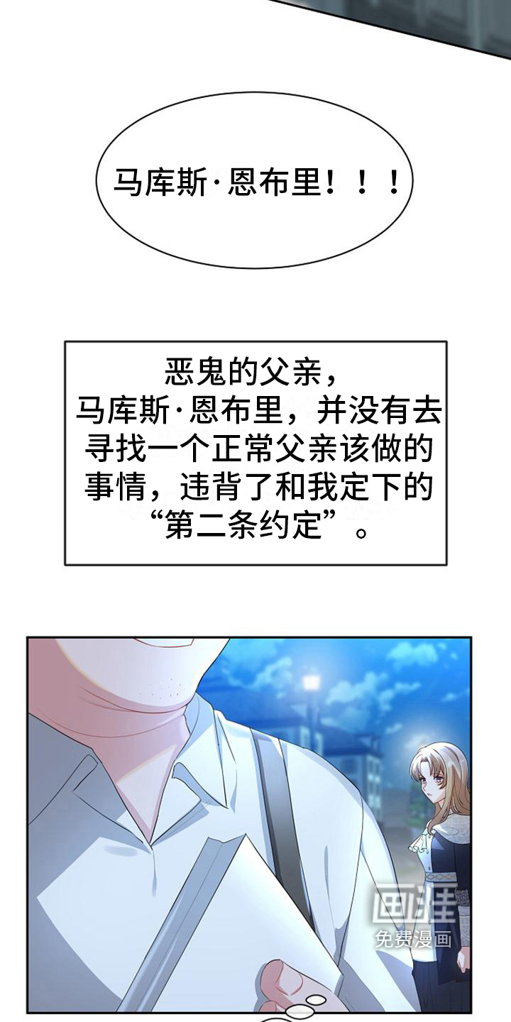 第15话 第9页