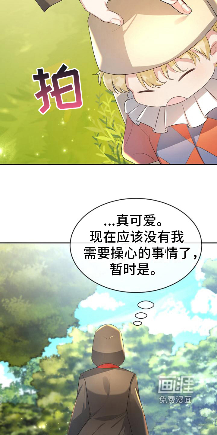 第15话 第2页