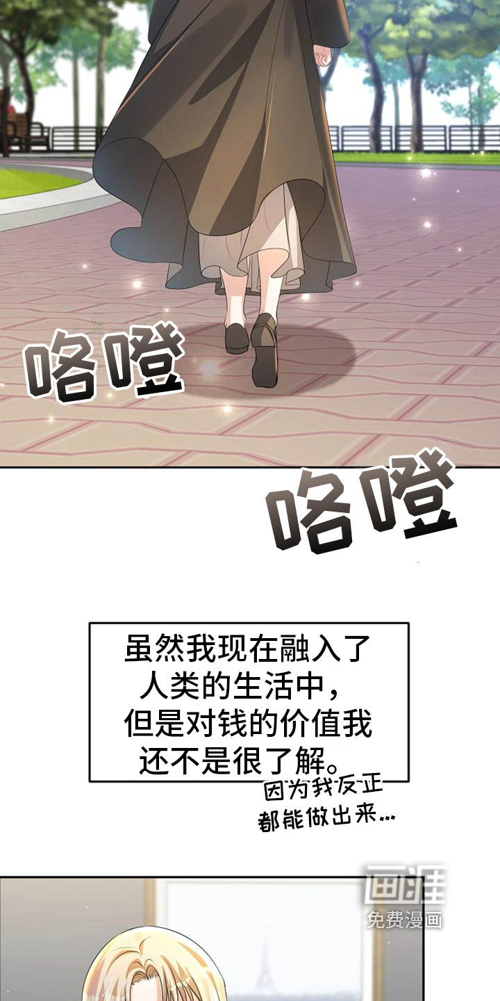 第15话 第3页