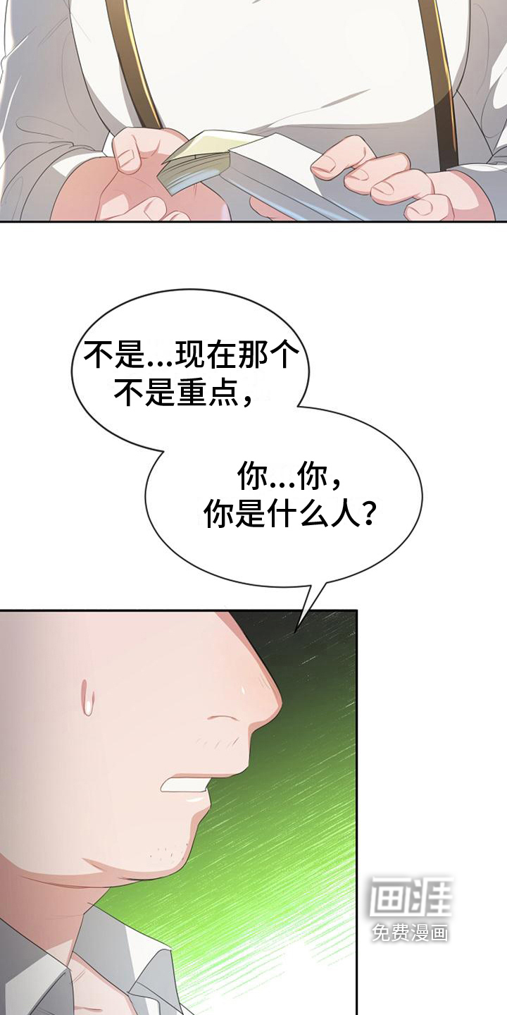 第13话 第14页