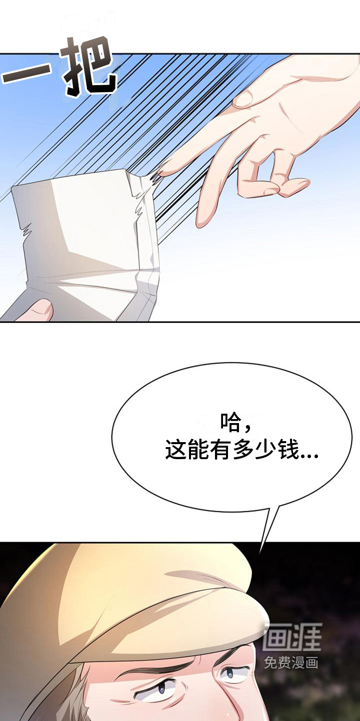 第13话 第9页