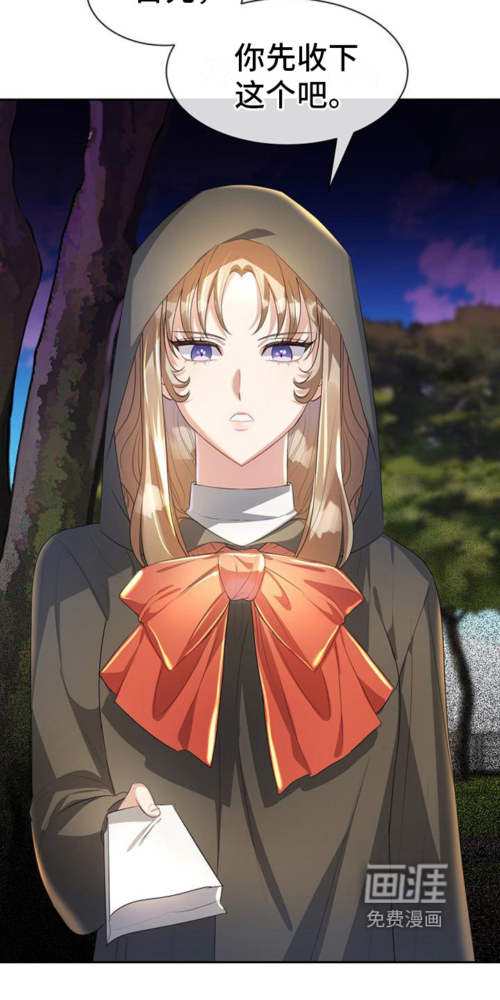 第13话 第8页