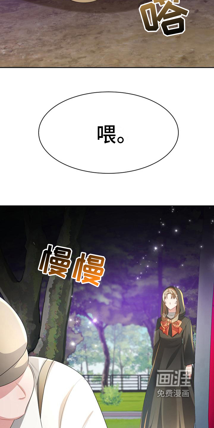 第13话 第3页