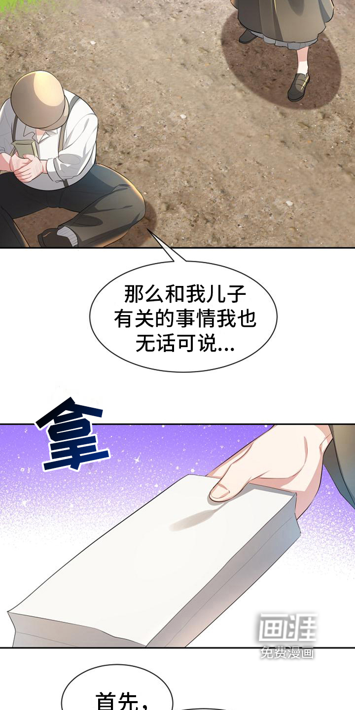 第13话 第7页